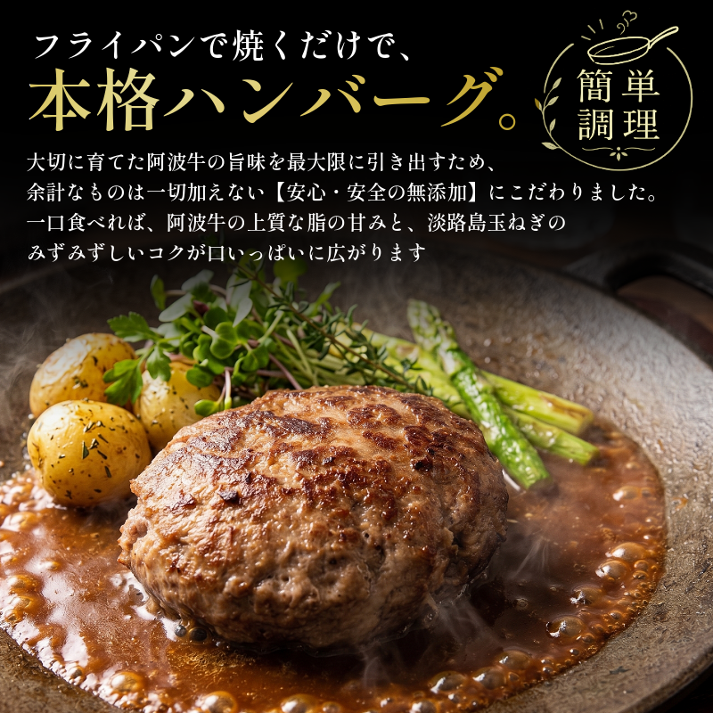 【選べる容量】ハンバーグ 黒毛和牛 1kg～3kg 5個 10個 15個 国産 阿波牛 使用 合い挽き 1個 200g 惣菜 冷凍 ハンバーグ はんばーぐ 肉 おかず 簡単調理 徳島 小松島